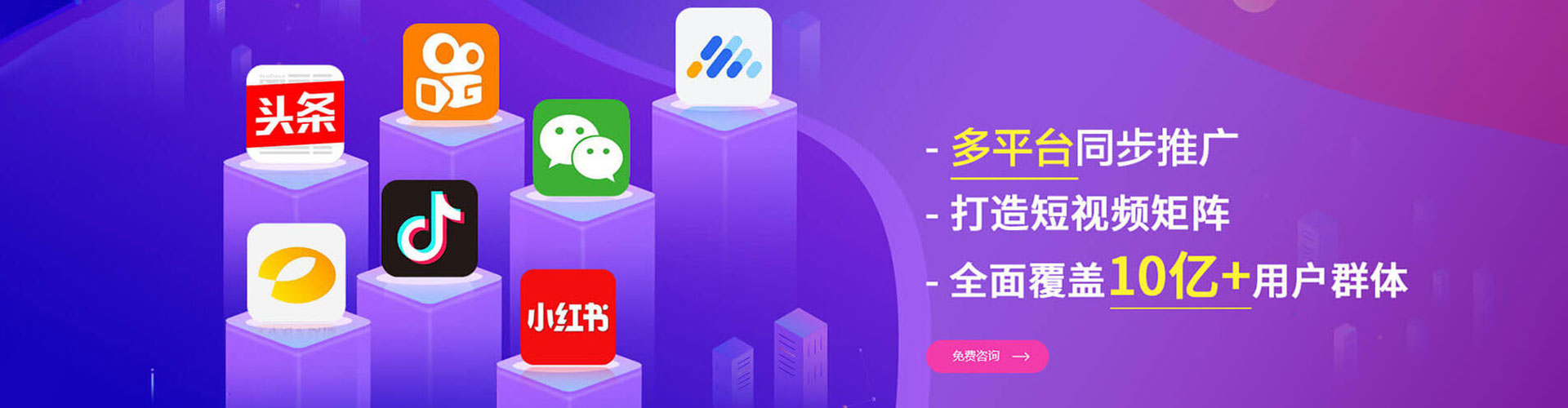 下花园信息流推广